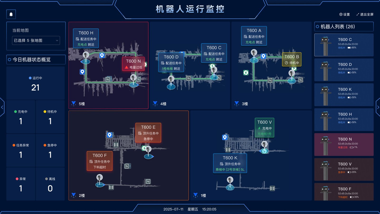 机器人运行监控-平面展示-多地图(2)